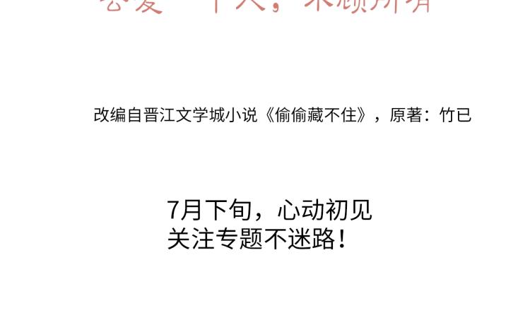 7月15日偷偷上线！7