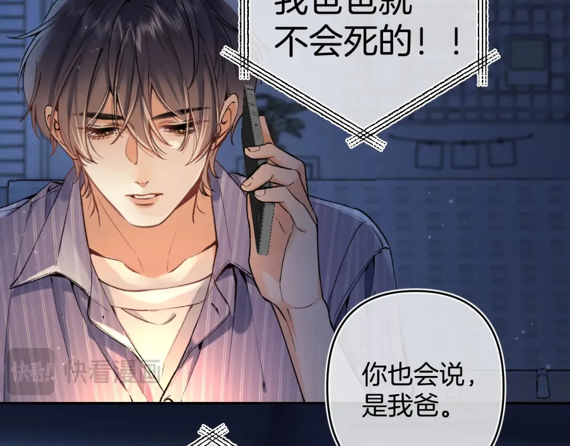 第4季 02话 反正有女朋友了45