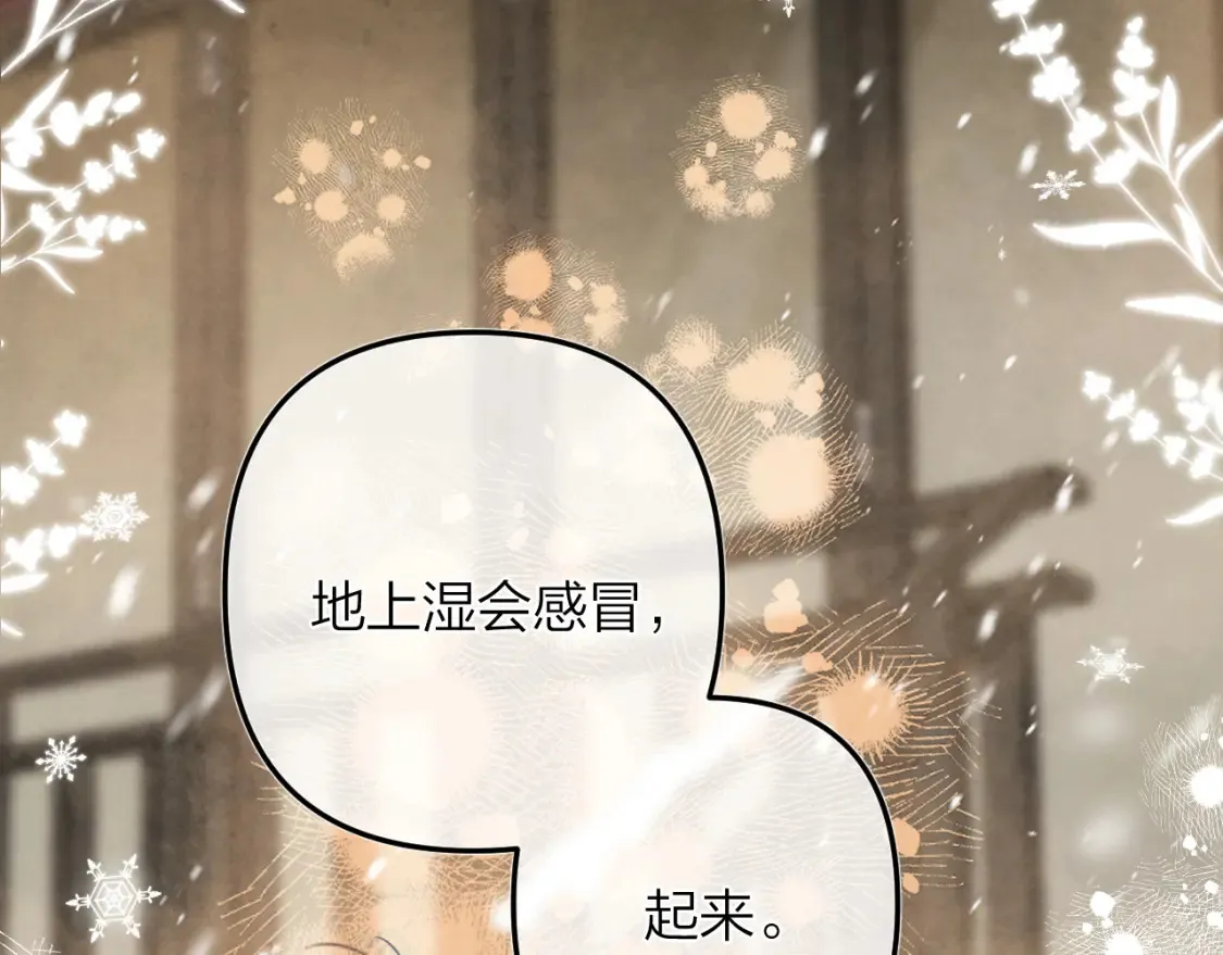 第二季16 你不要骂我89