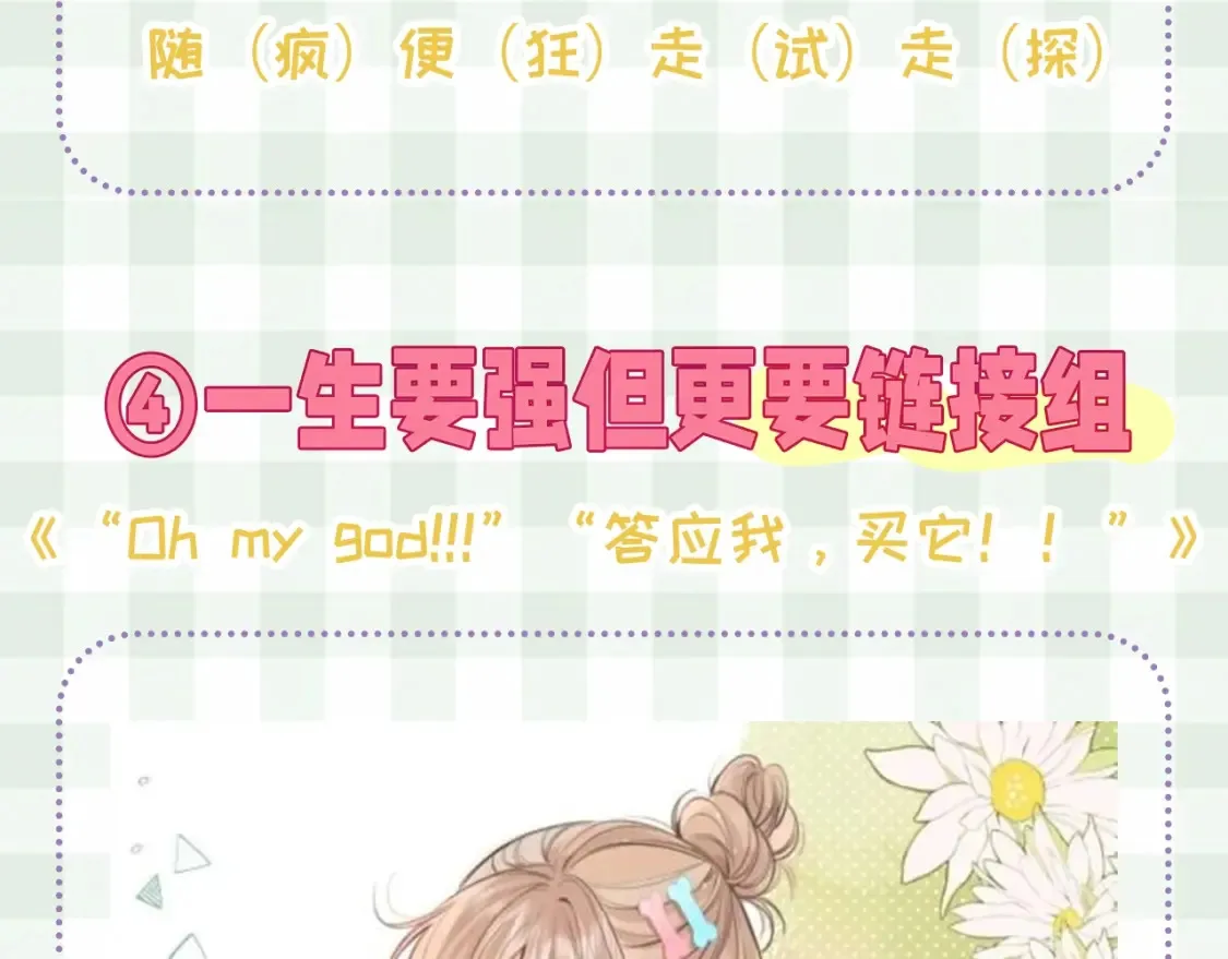 第48期 8月整活总结32