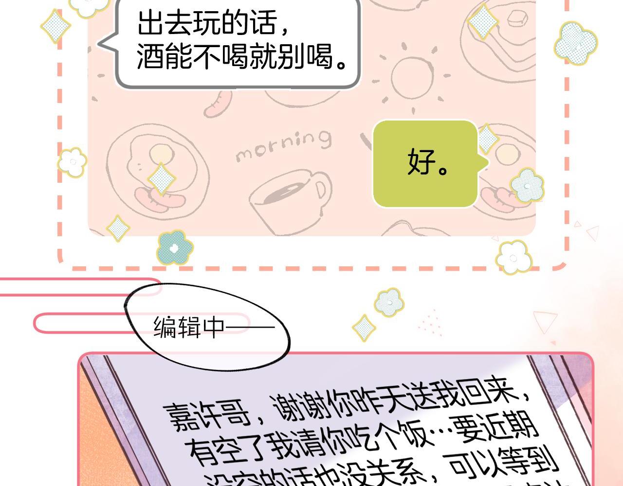第二季05 拉哥哥起来9