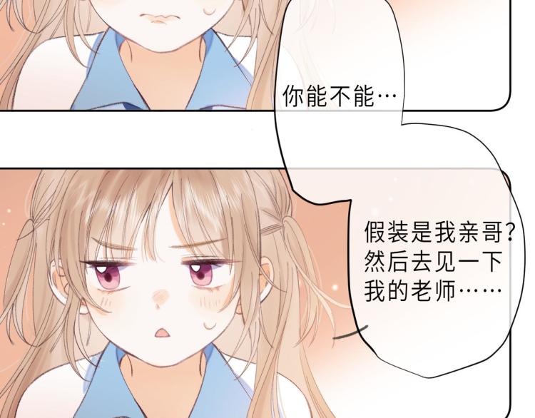 第3话 总不能骗小孩14