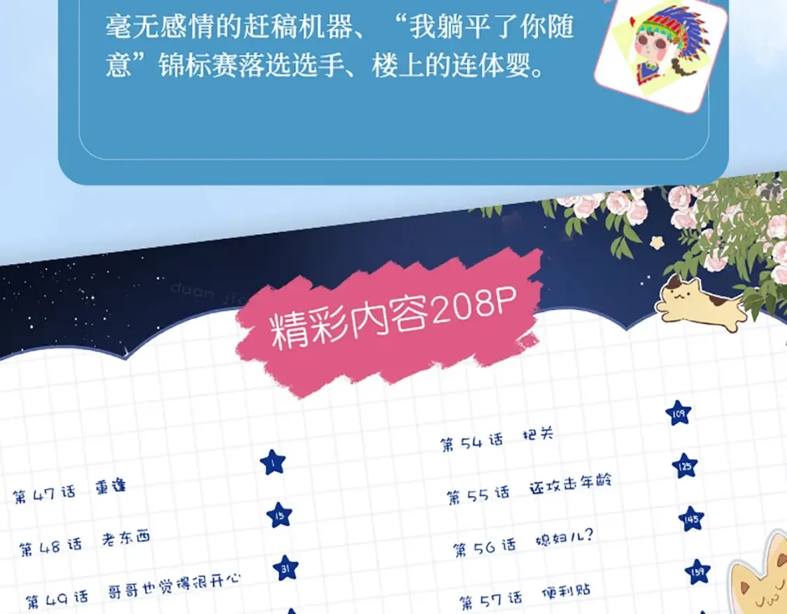 单行本第二季第一册预售开始啦7