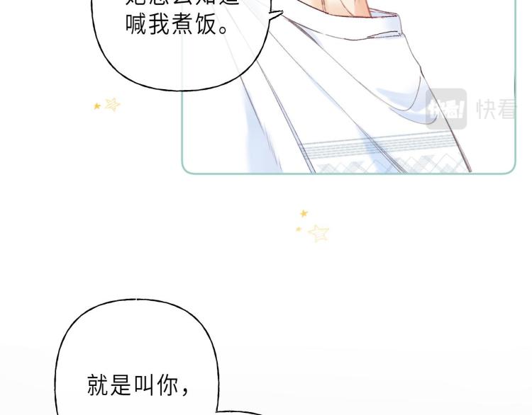 第8话 都没对象25