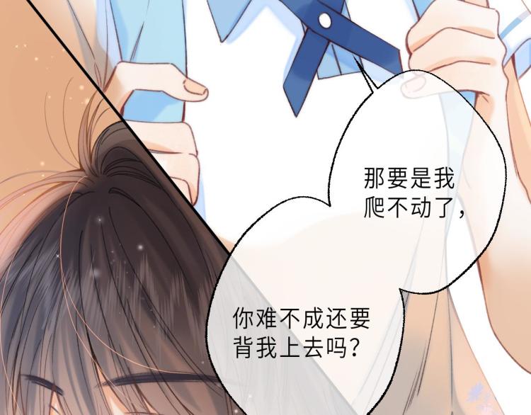 第9话 真把我当小孩？94