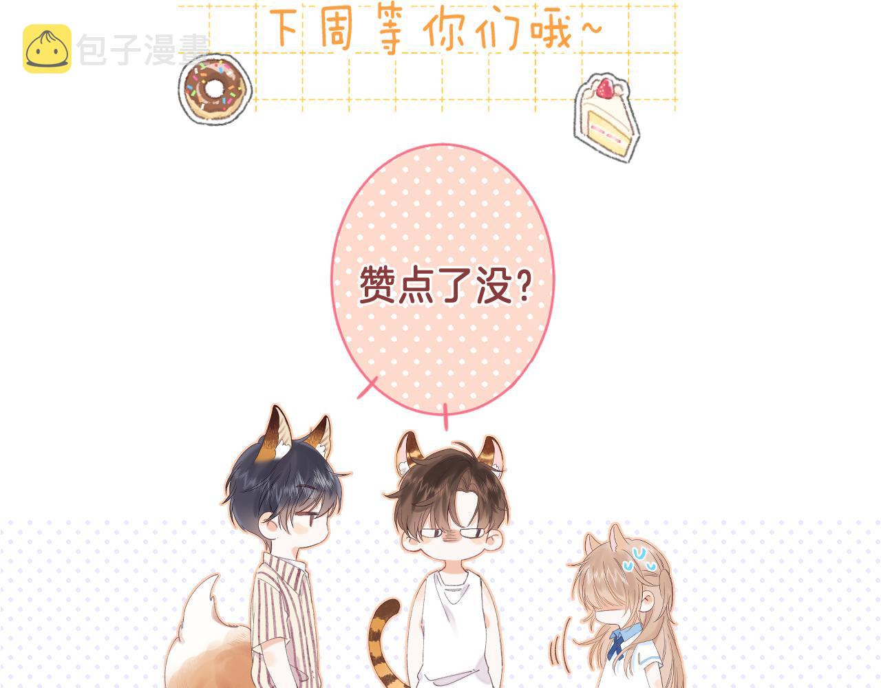 第21话 魅力还挺大114