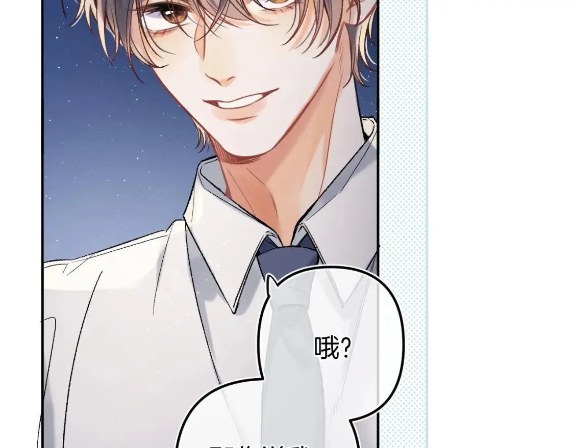 38 我可以亲你吗74