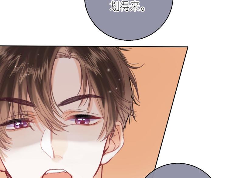 第13话 小小的悸动96