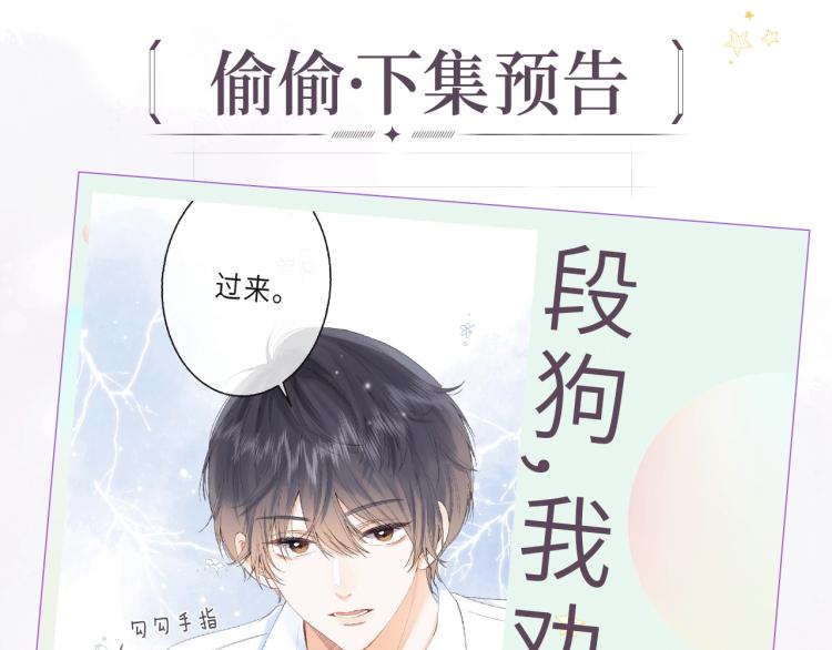 第4话 又哭鼻子了？90