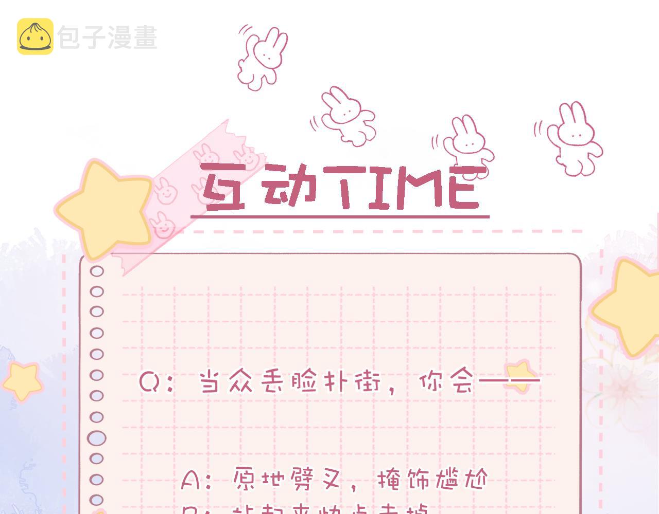 第24话 送你了85