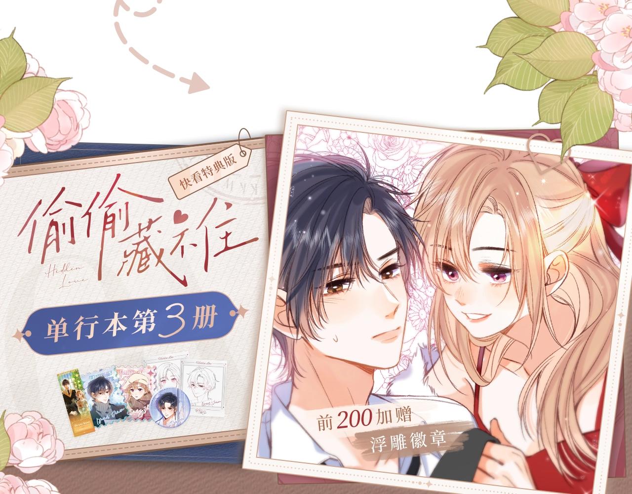 单行本第3册来咯！15