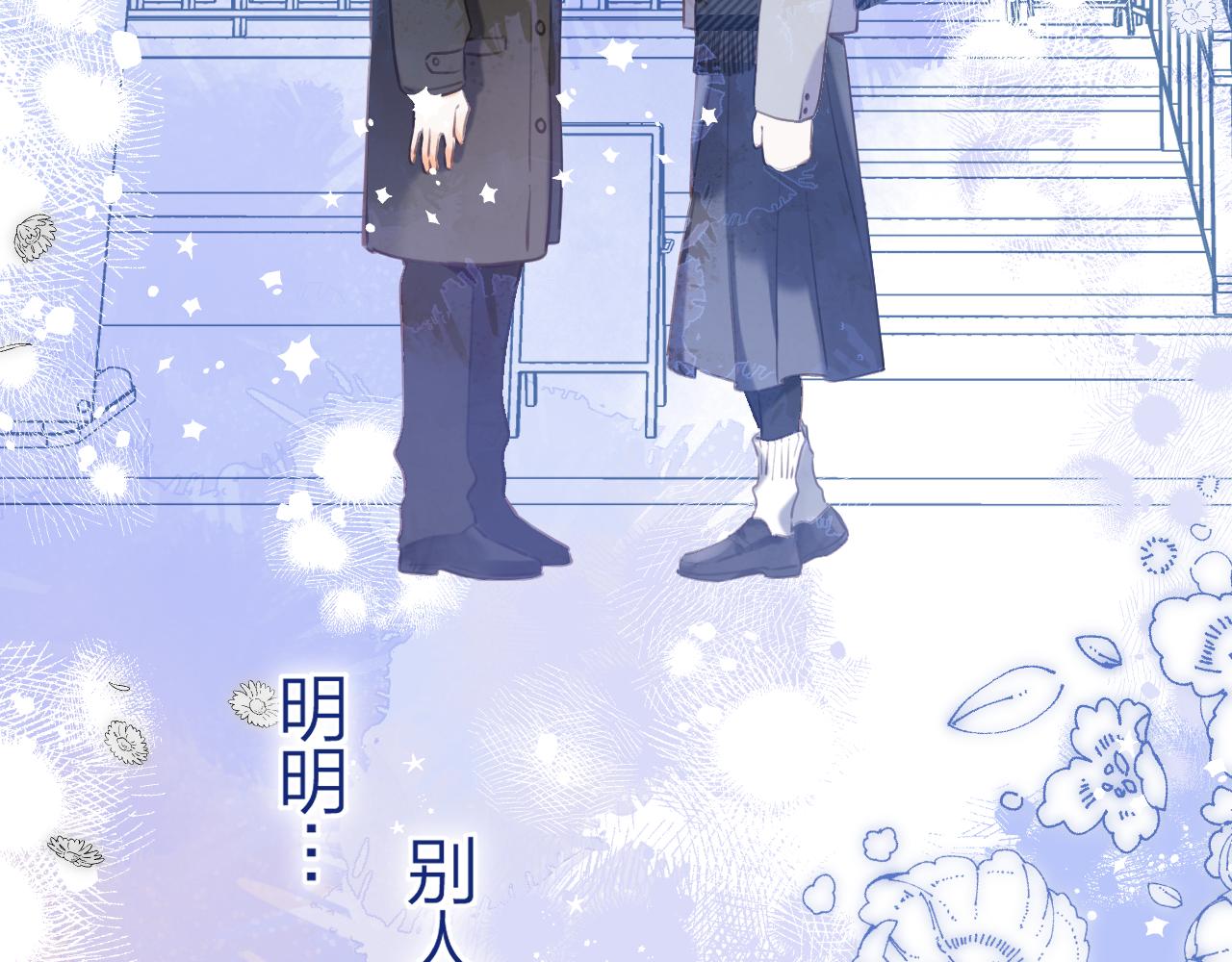 第二季15 喜欢的人83