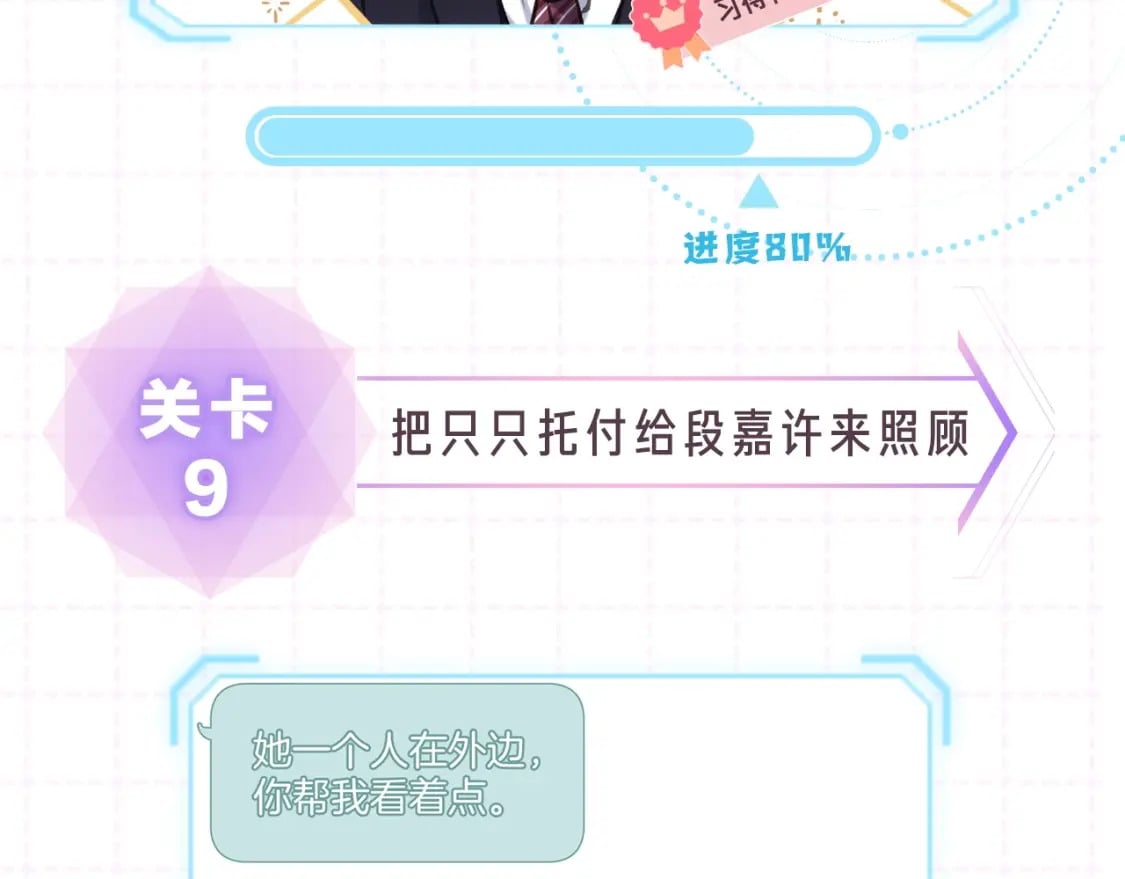第15期【搞点事】偷家倒计时！19