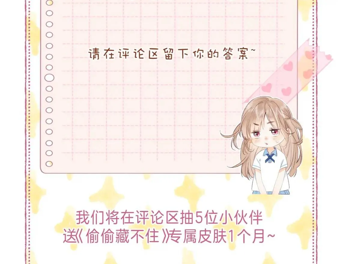 一个有福利和小番外的请假条3