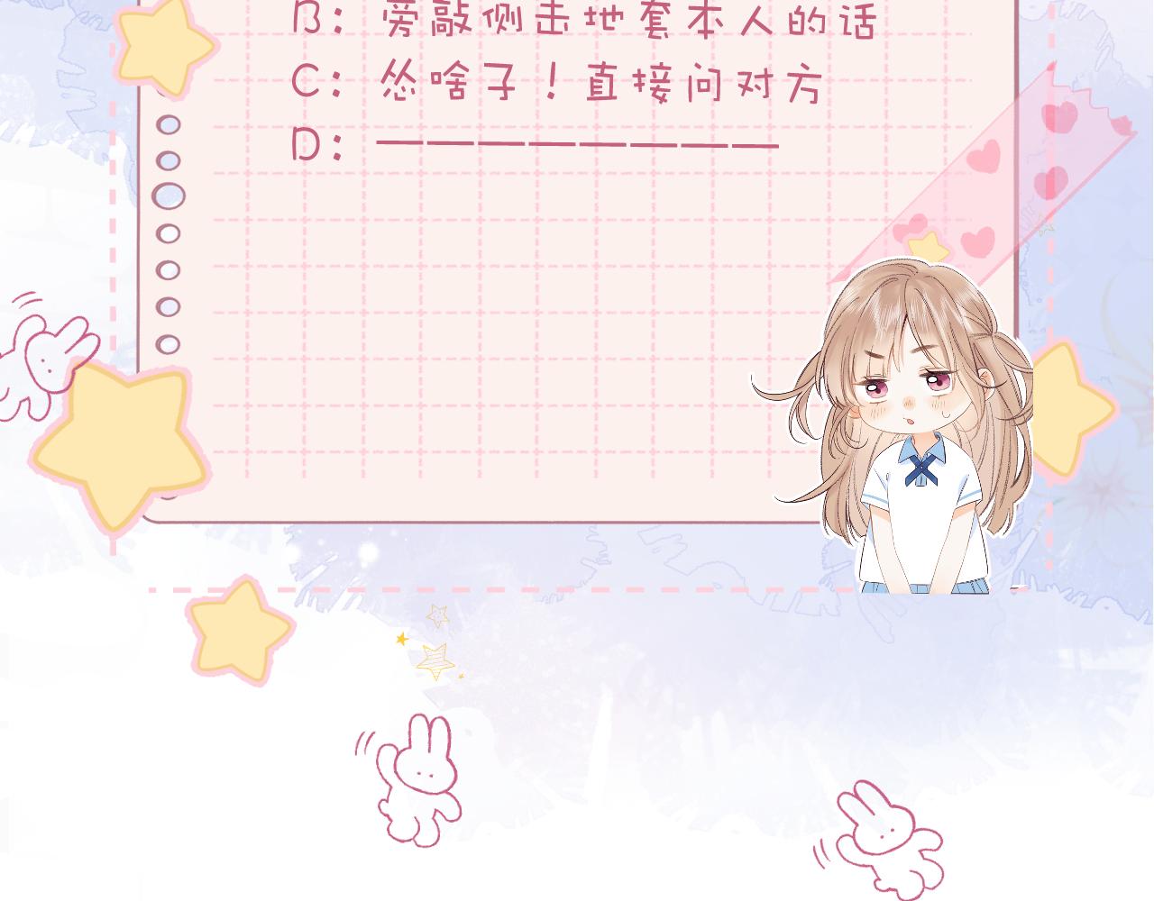 第36话 还会长大的94