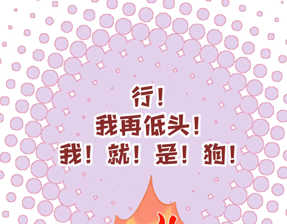 第4季 06话 挺乐意挨揍26