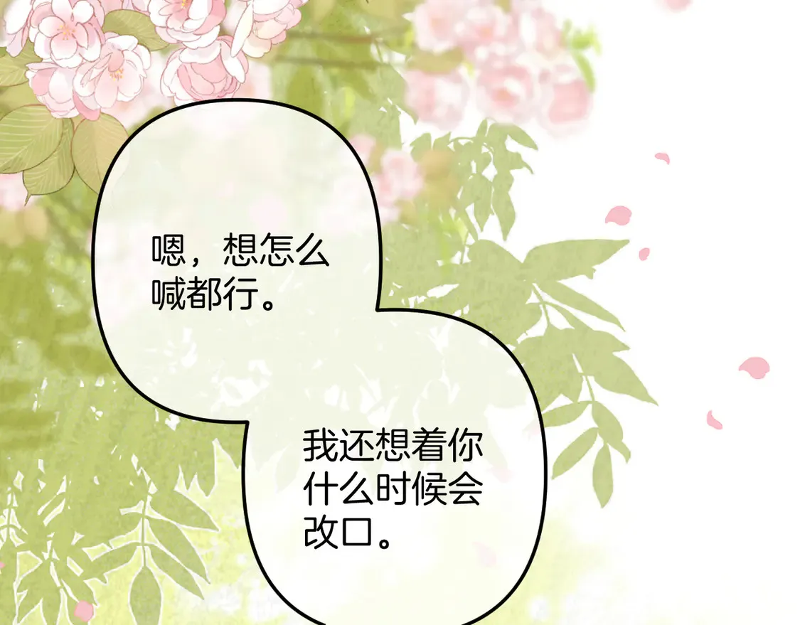 第4季07话 打算跟你接个吻65