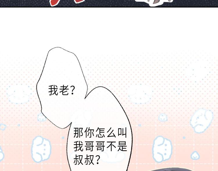 第5话 你是挺老的80
