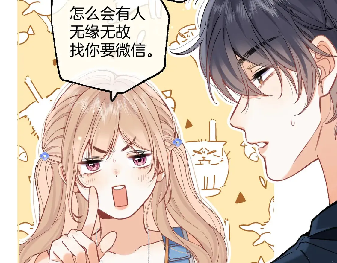 第四季 03话 搭讪38