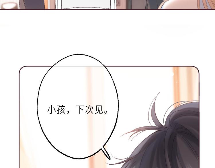 第3话 总不能骗小孩32