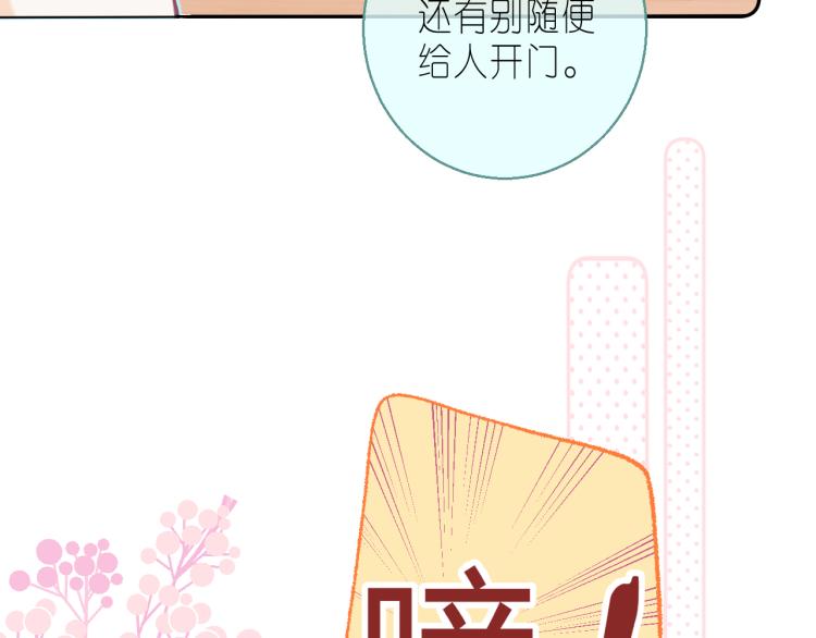 第14话 他算老几2