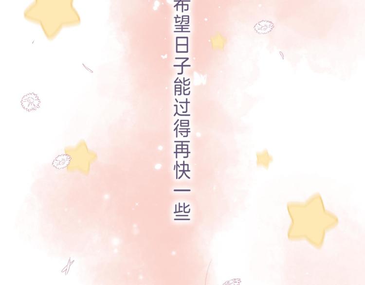 第13话 小小的悸动53