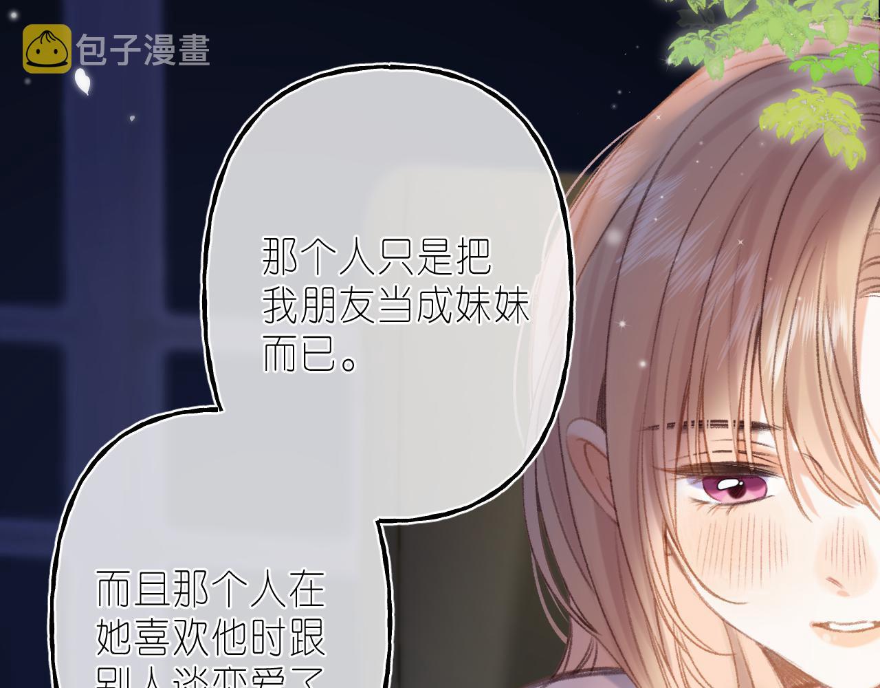 第二季04 她还喜欢他吗？16