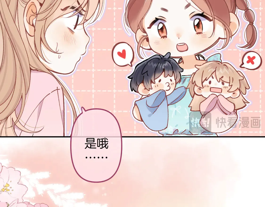 第4季07话 打算跟你接个吻20