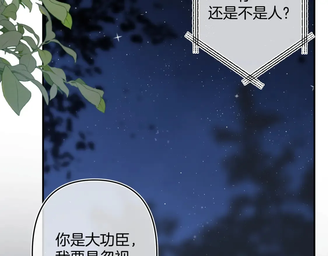 第4季 02话 反正有女朋友了5