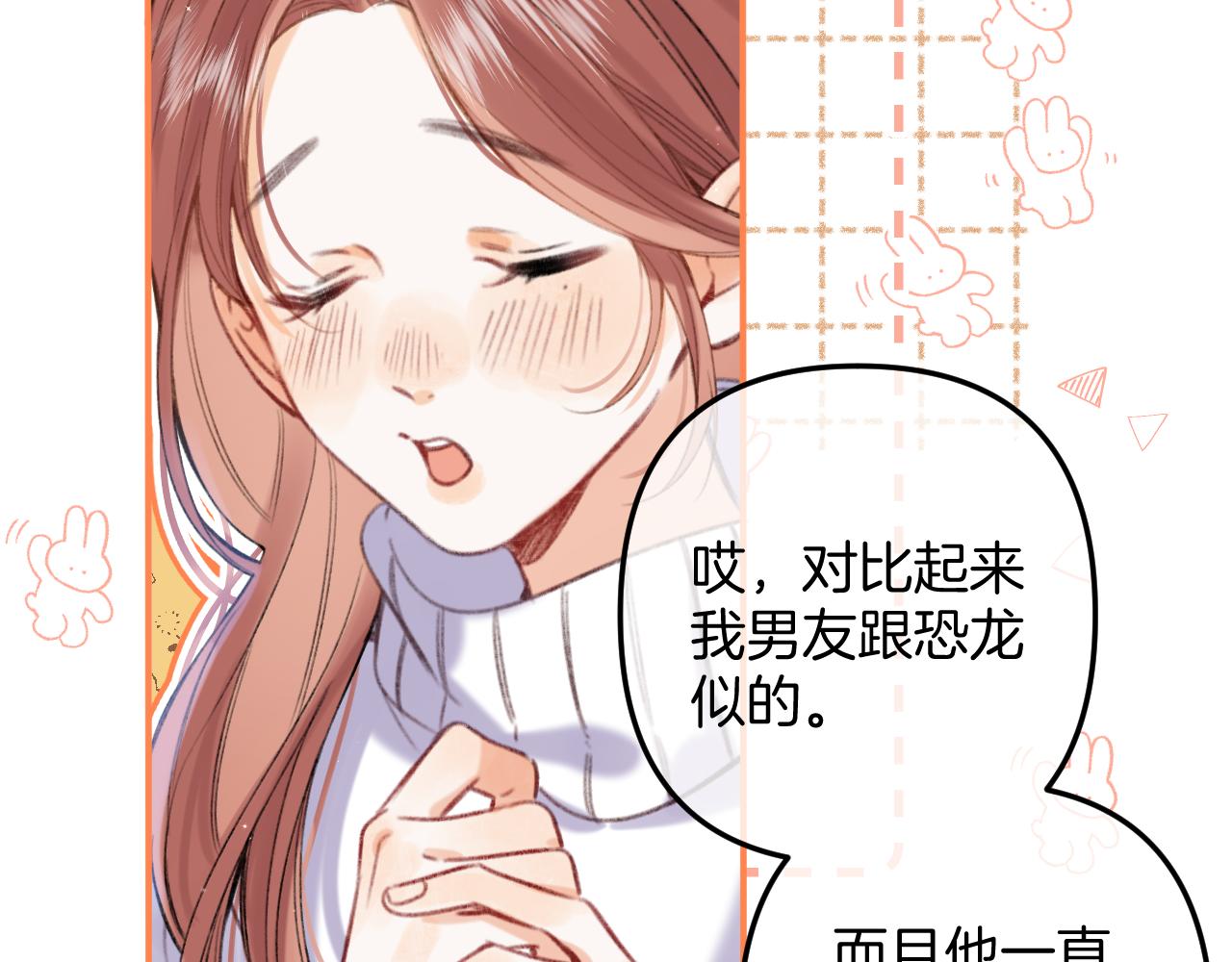第二季18 介绍女友36