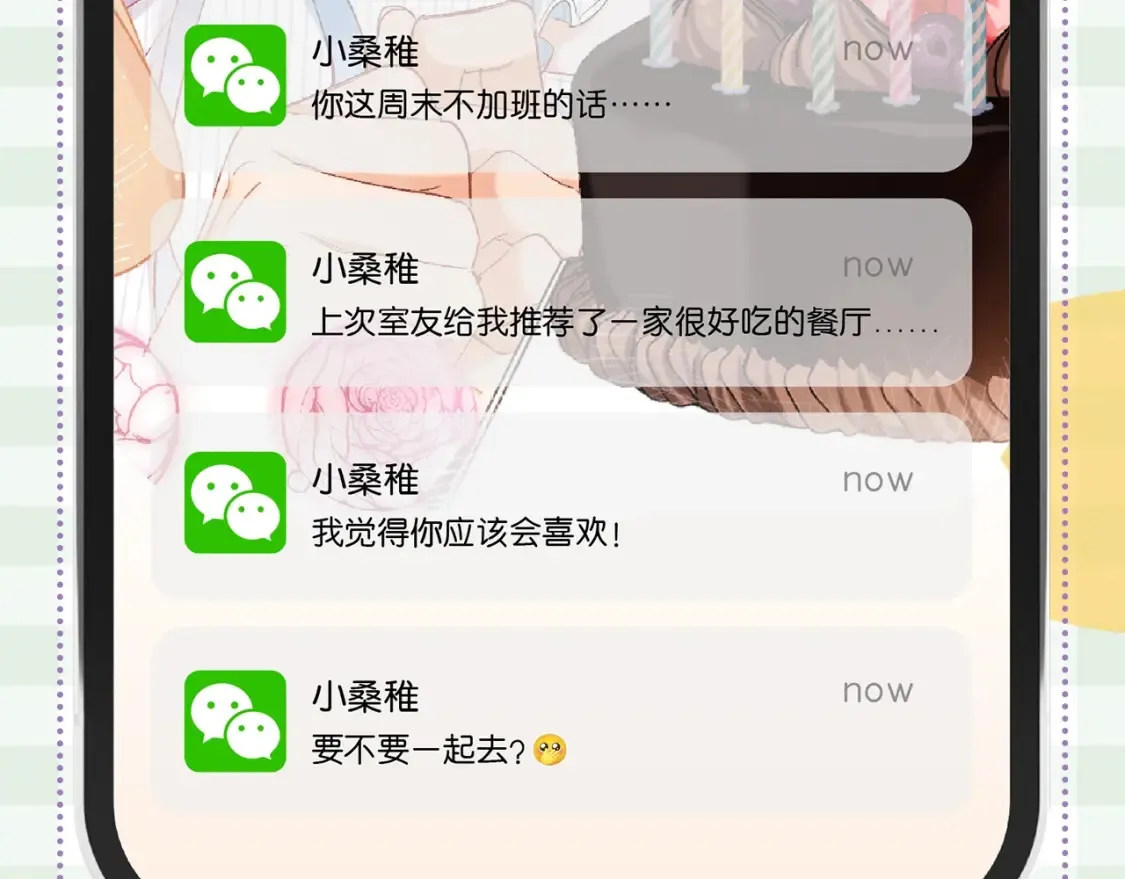 第38期 搞点事：角色手机锁屏12