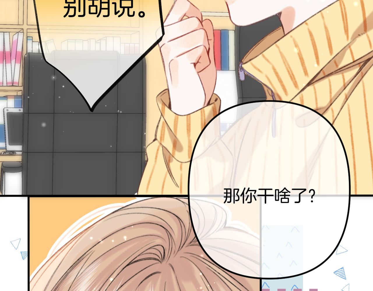 第二季18 介绍女友41