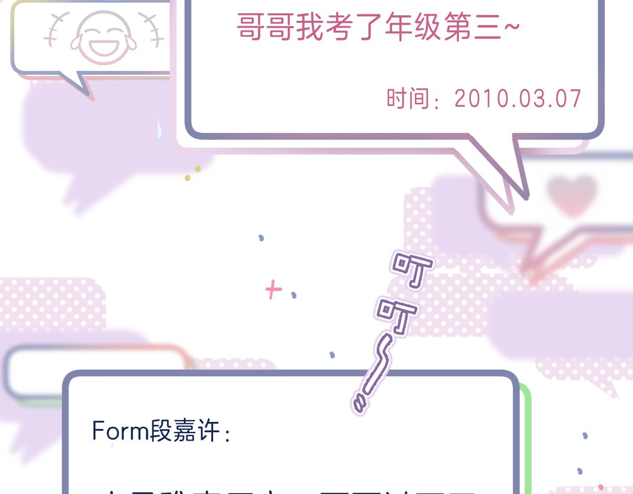第39话 《我的梦想》61