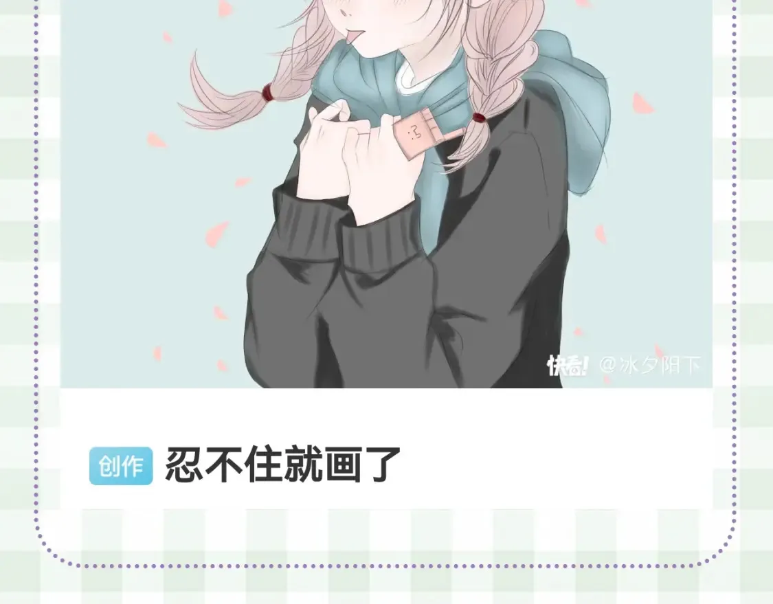 第46期 偷偷同人大赏来啦~30