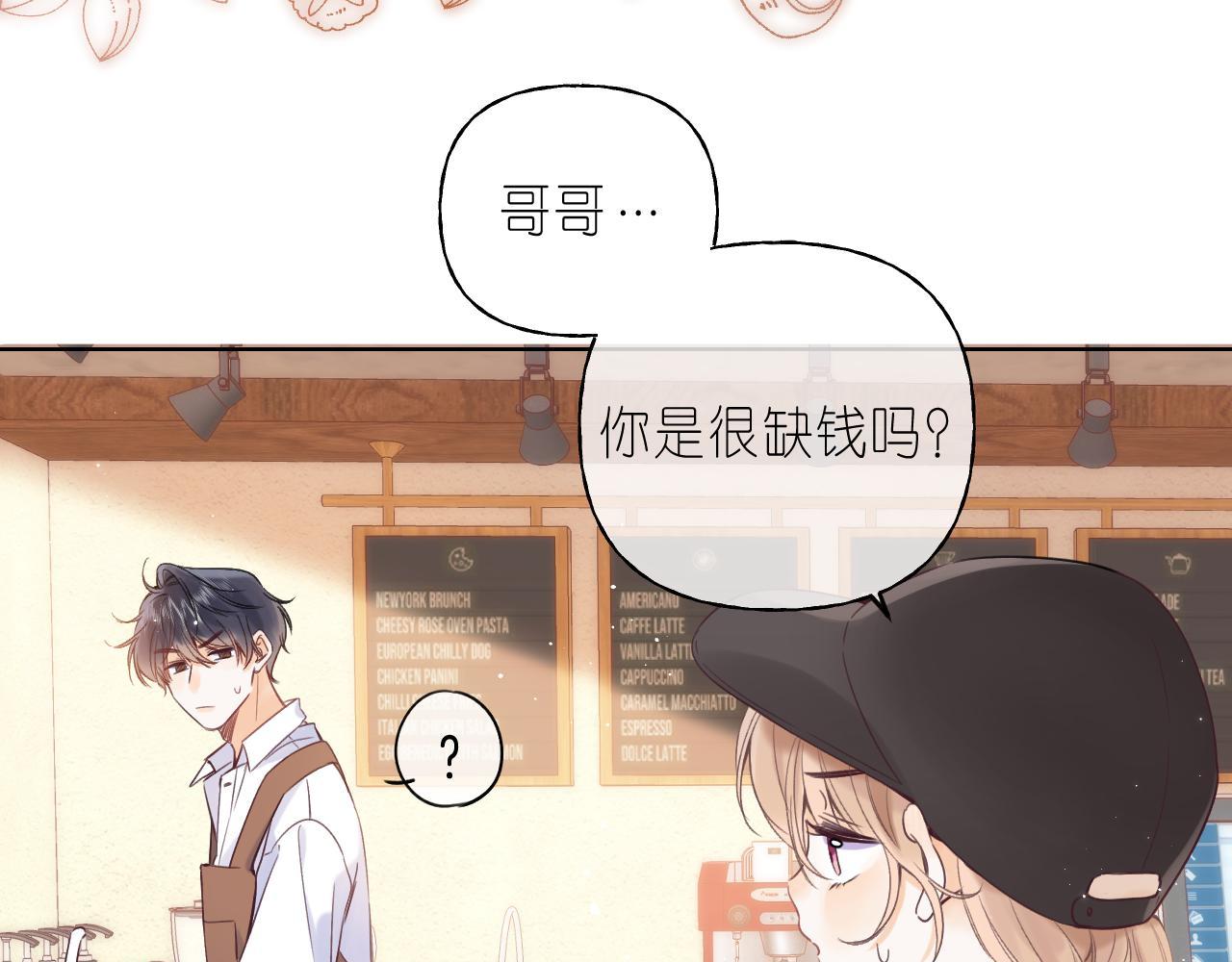 第20话 留着买糖吃22