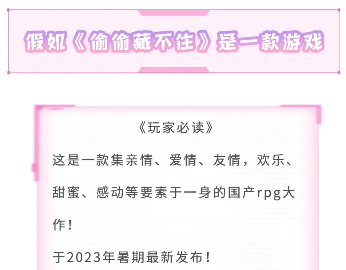 第15期【搞点事】偷家倒计时！3