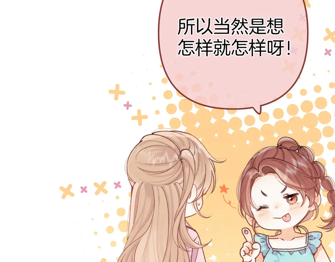 第4季07话 打算跟你接个吻27