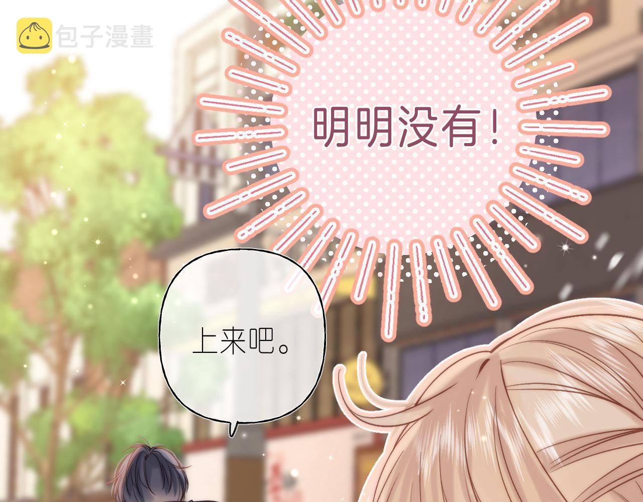 第31话 橘子汽水的味道57