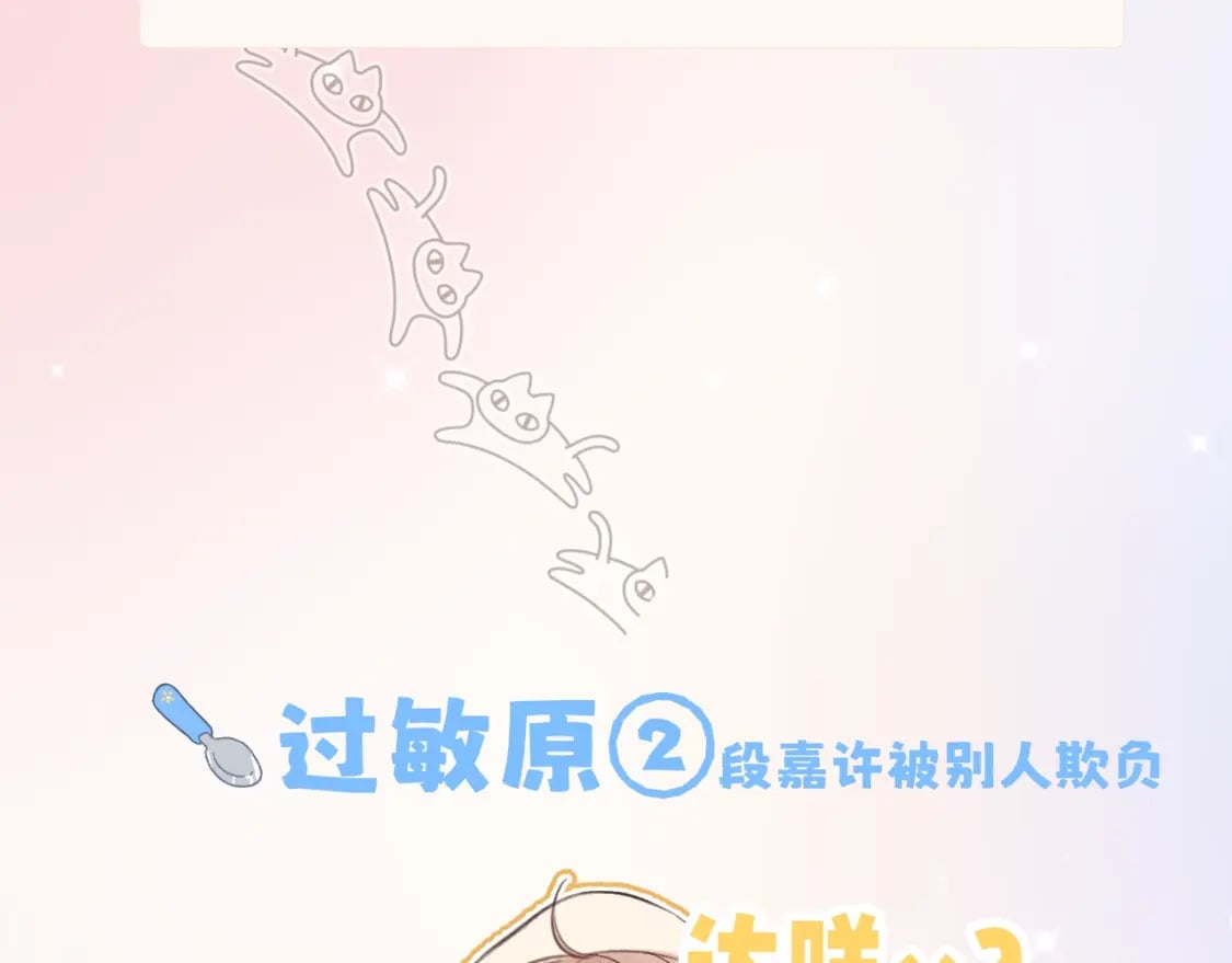 第7期 【搞点事】大家的过敏症11
