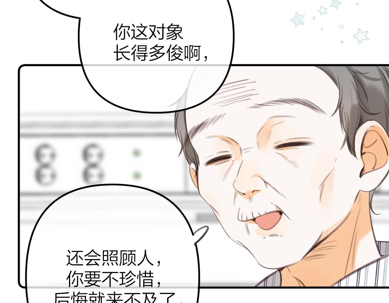 第二季10 媳妇儿？18