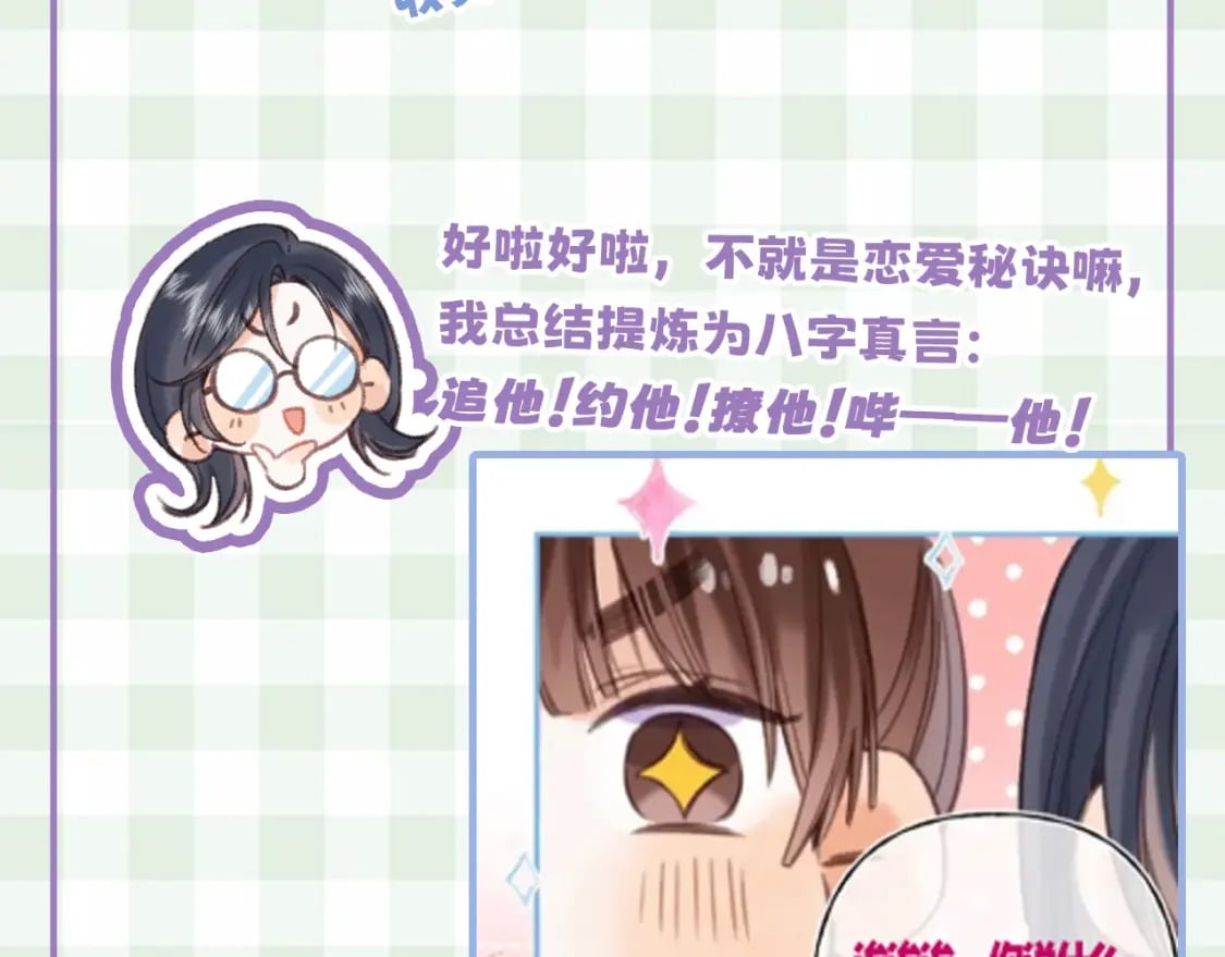 第16期 【搞点事】室友眼中的小情侣24