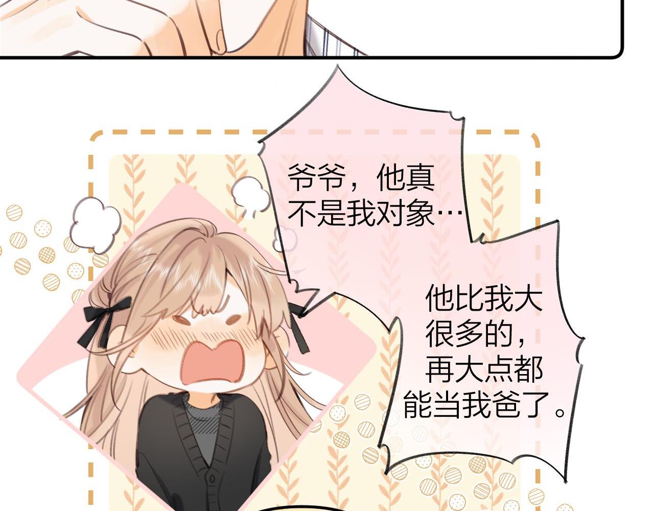 第二季10 媳妇儿？20