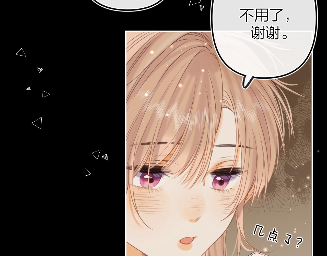 第二季15 喜欢的人29