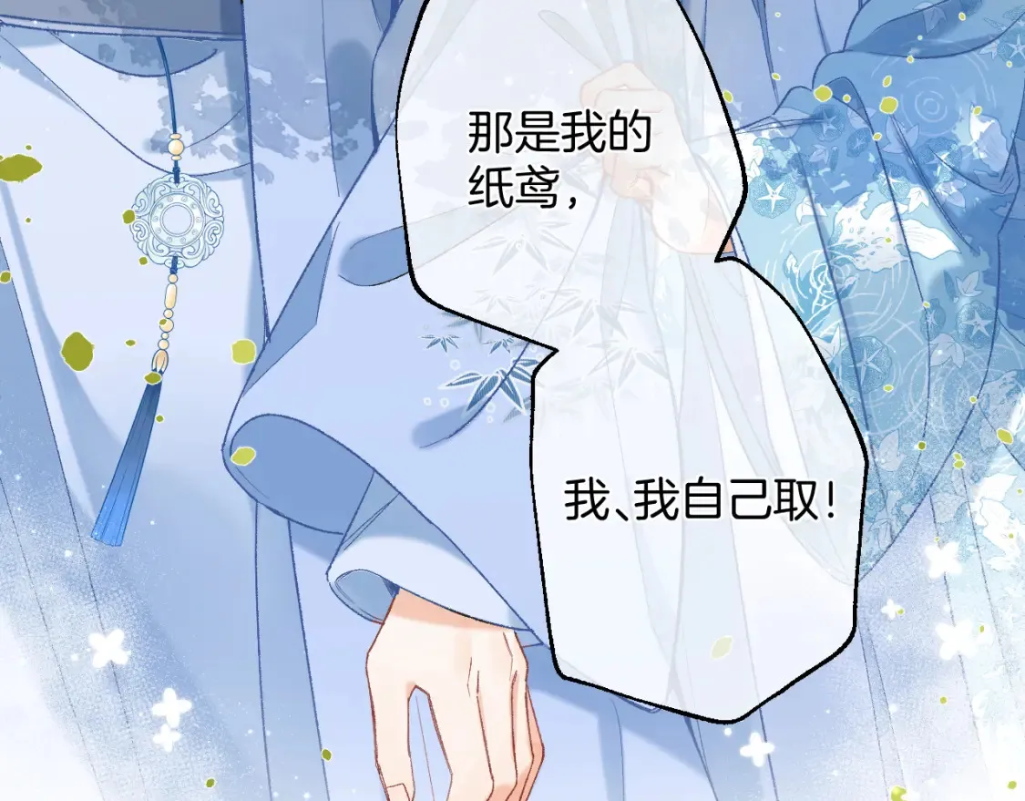 番外：今日便是嘉期47