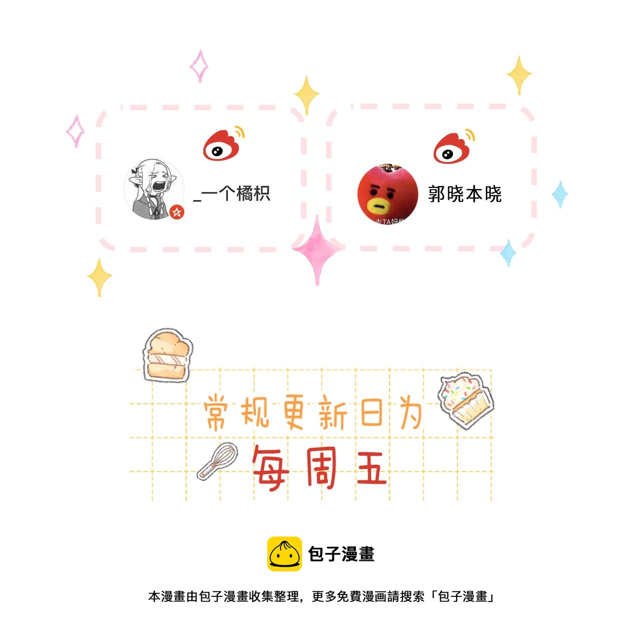 第34话 二十块钱108