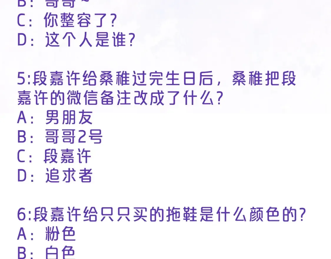 第32期 偷偷藏不住学业水平测试！5