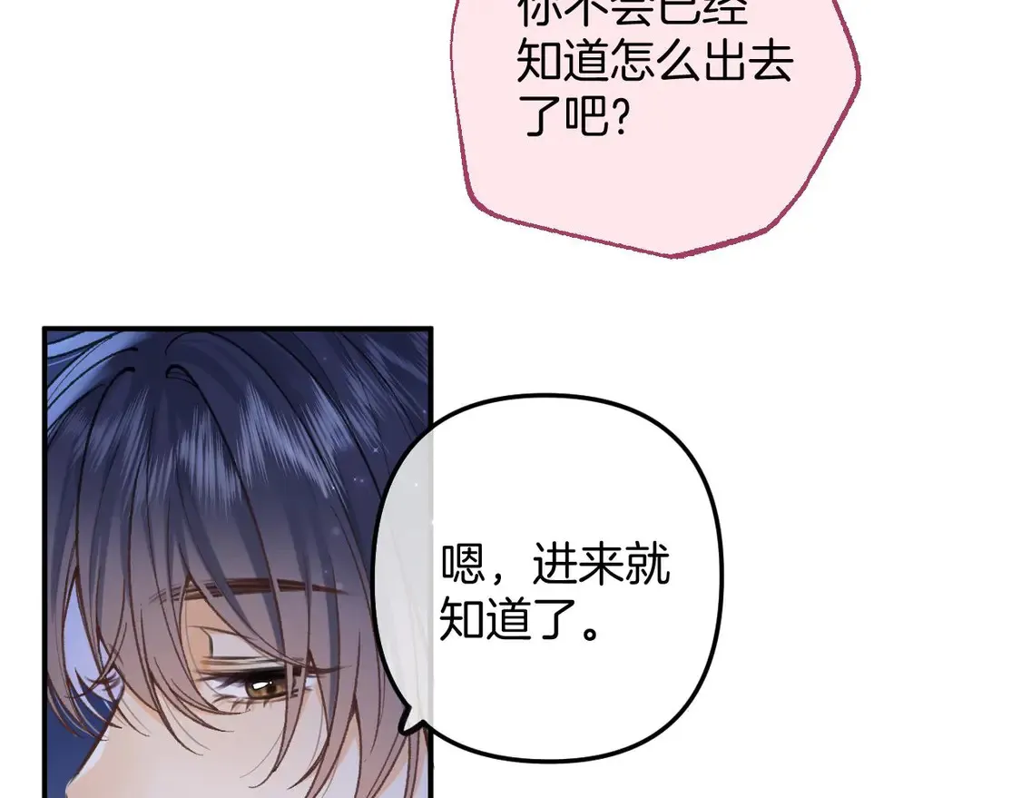 第4季 08话 再亲一下34