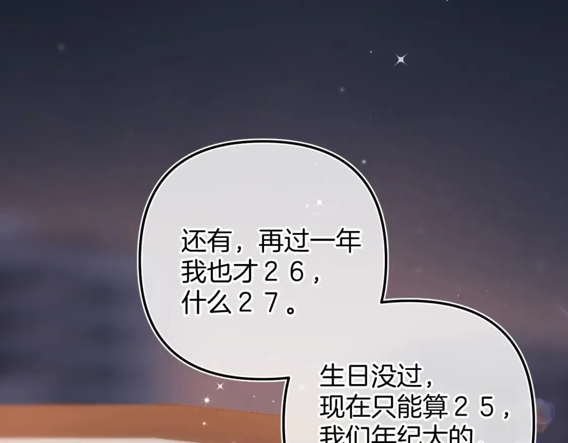 第二季24 找女朋友50