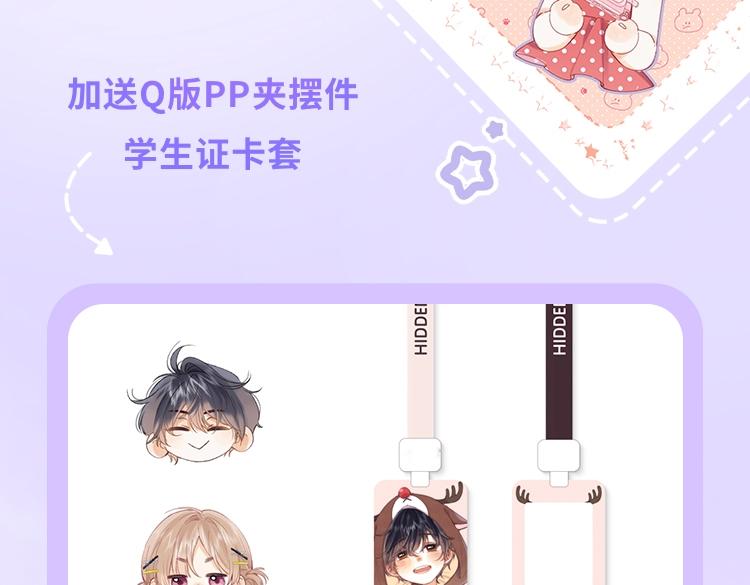 单行本2来啦！20