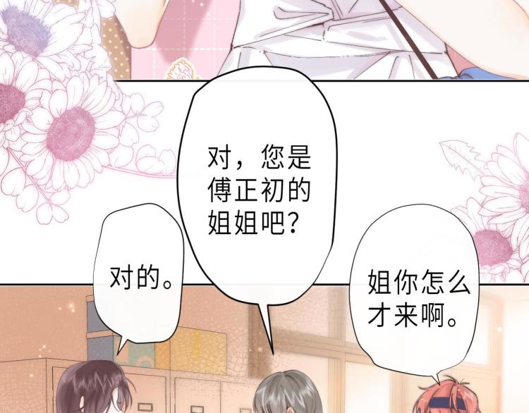 第5话 你是挺老的87